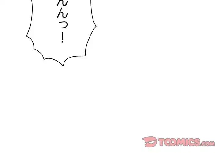 カップルゲーム 第4話 - 3