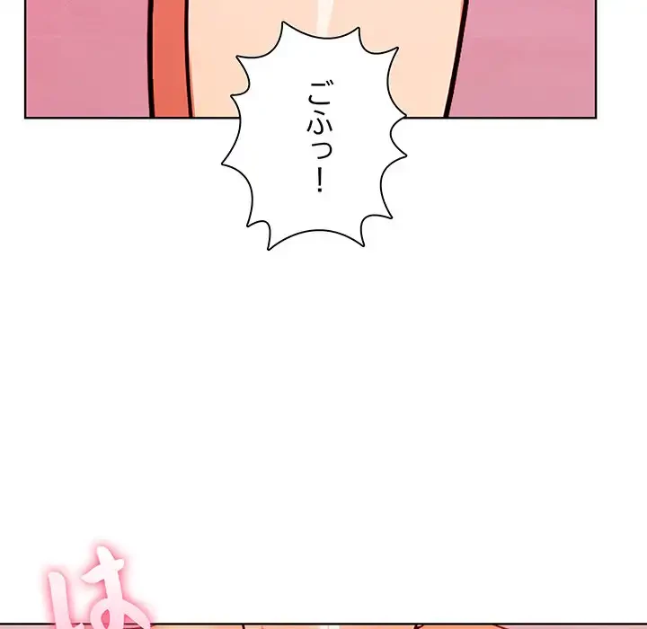 カップルゲーム 第4話 - 17