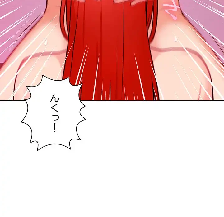 カップルゲーム 第4話 - 19