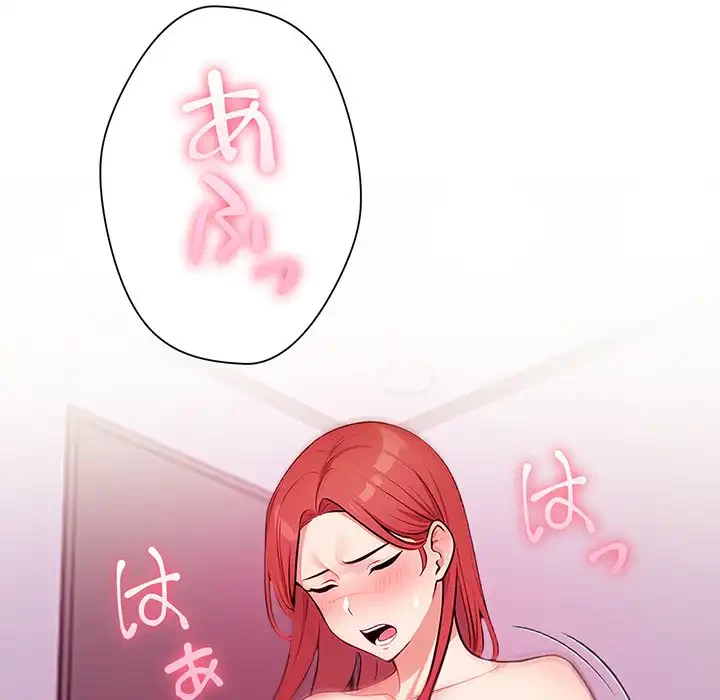 カップルゲーム 第4話 - 35