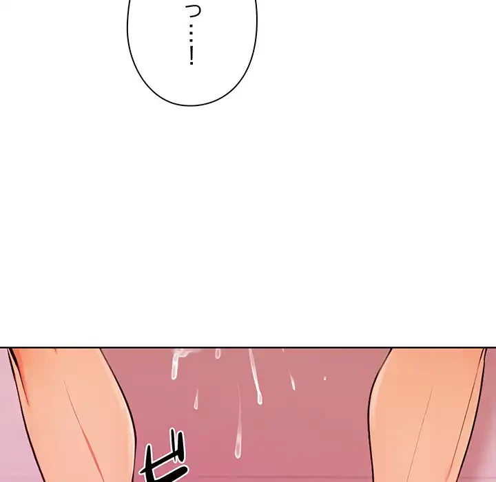 カップルゲーム 第4話 - 43