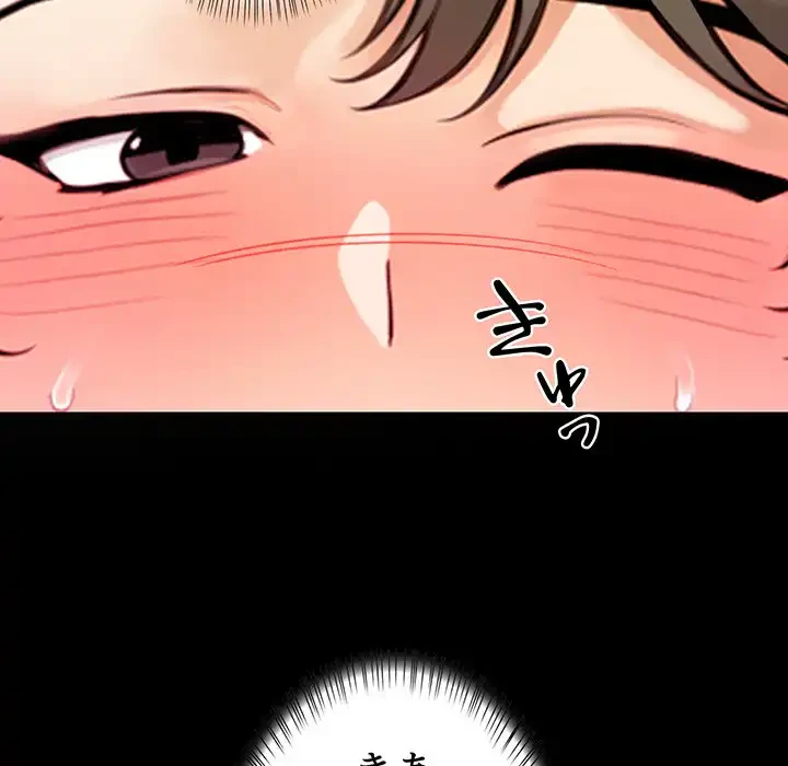 カップルゲーム 第4話 - 46