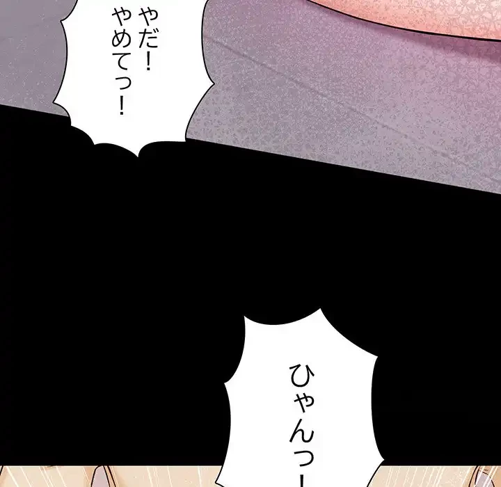 カップルゲーム 第4話 - 49