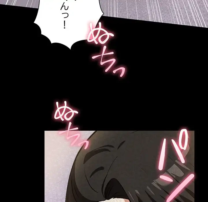 カップルゲーム 第4話 - 52