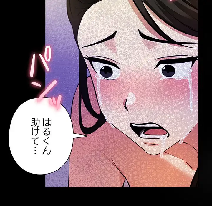 カップルゲーム 第4話 - 53