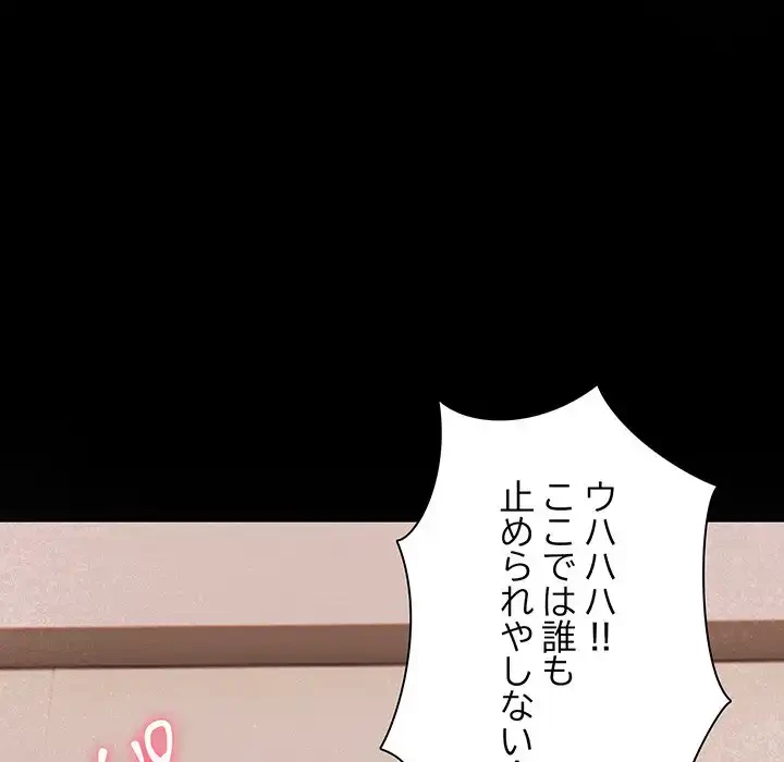 カップルゲーム 第4話 - 54