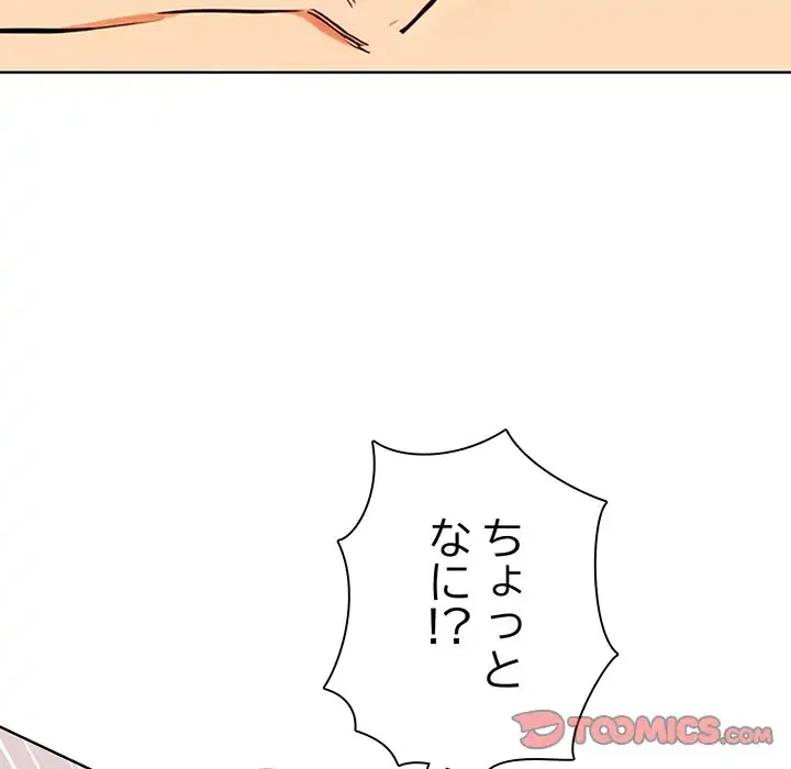 カップルゲーム 第4話 - 60