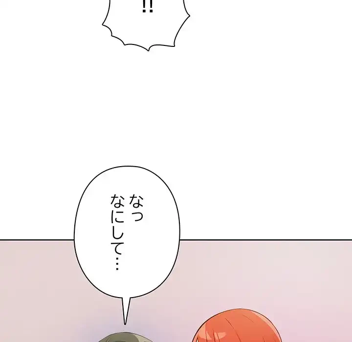 カップルゲーム 第4話 - 71