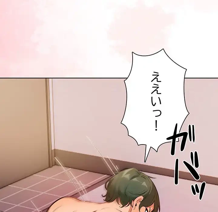 カップルゲーム 第4話 - 79