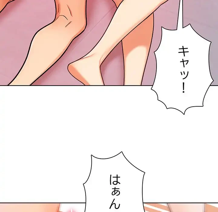 カップルゲーム 第4話 - 81