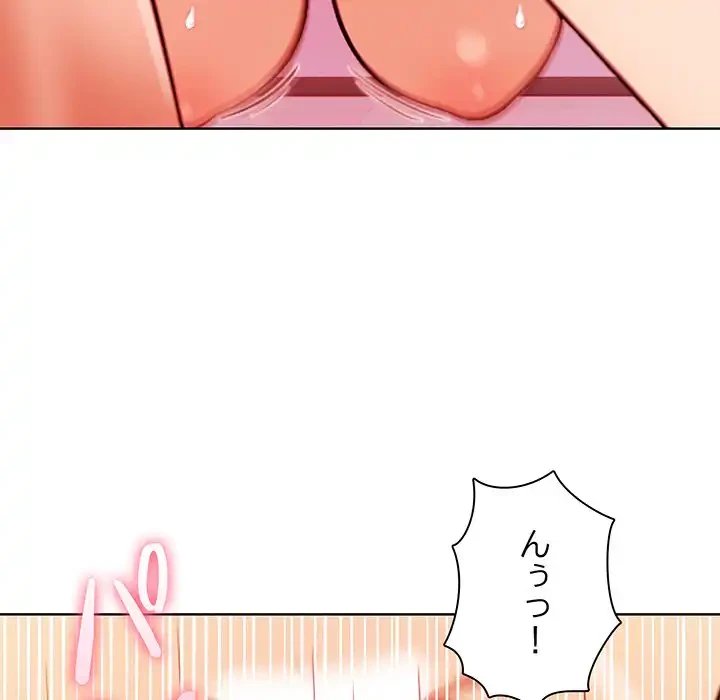 カップルゲーム 第4話 - 88