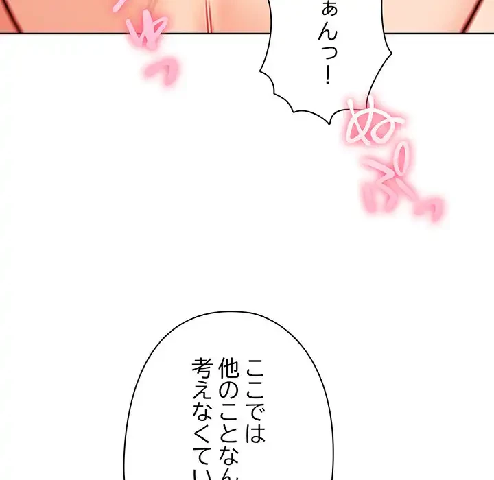 カップルゲーム 第4話 - 90