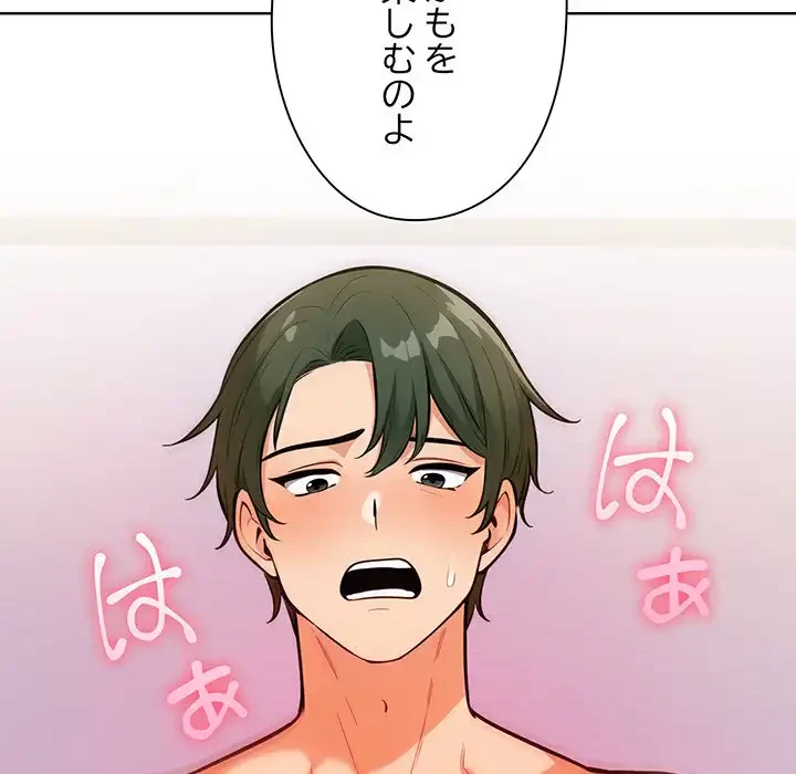 カップルゲーム 第4話 - 93