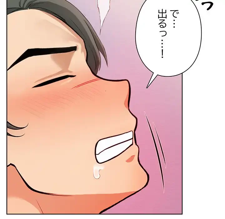 カップルゲーム 第4話 - 96