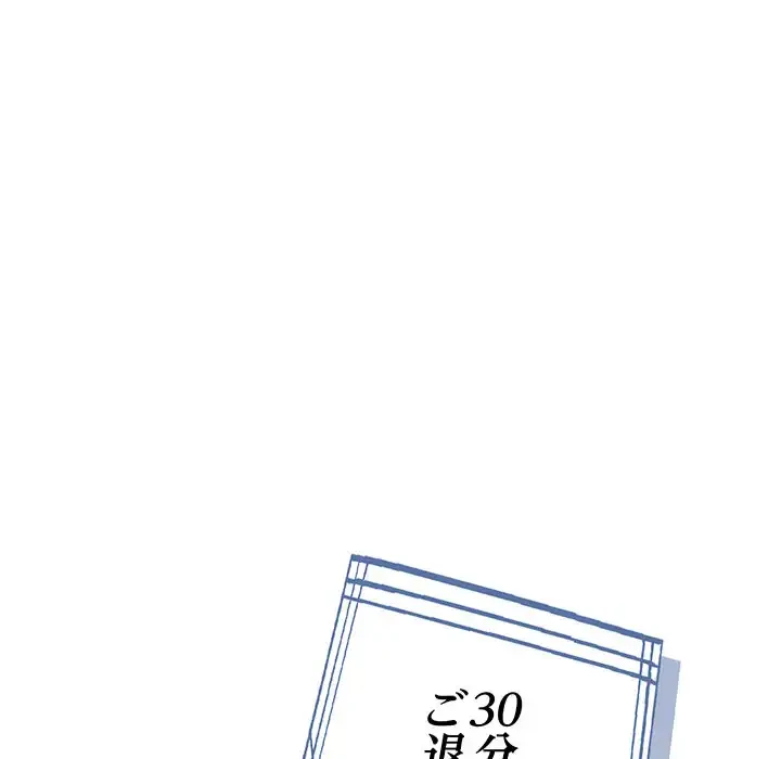 カップルゲーム 第4話 - 108