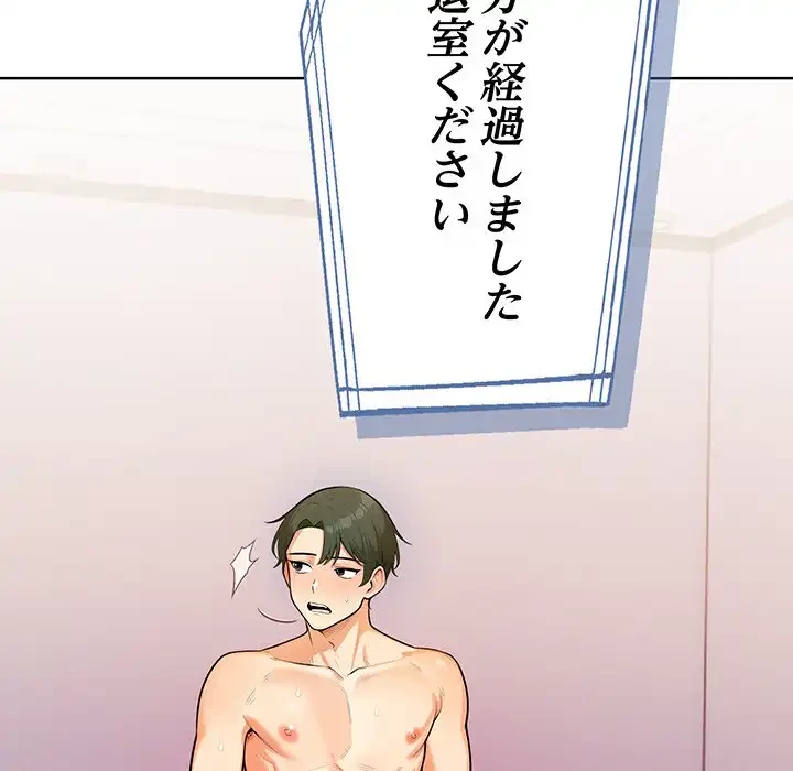 カップルゲーム 第4話 - 109