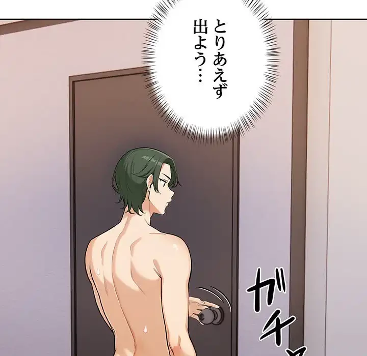 カップルゲーム 第4話 - 123