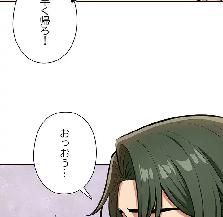 カップルゲーム 第4話 - 133