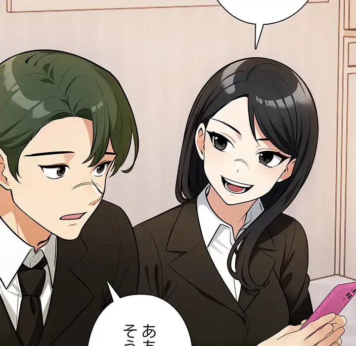 カップルゲーム 第4話 - 142