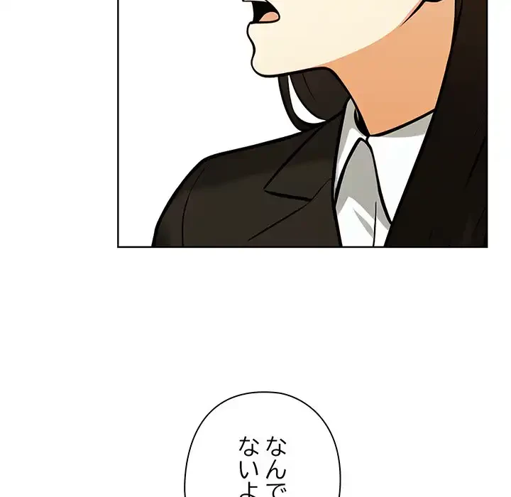 カップルゲーム 第4話 - 145