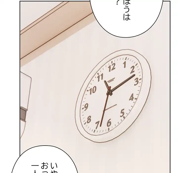 カップルゲーム 第4話 - 150