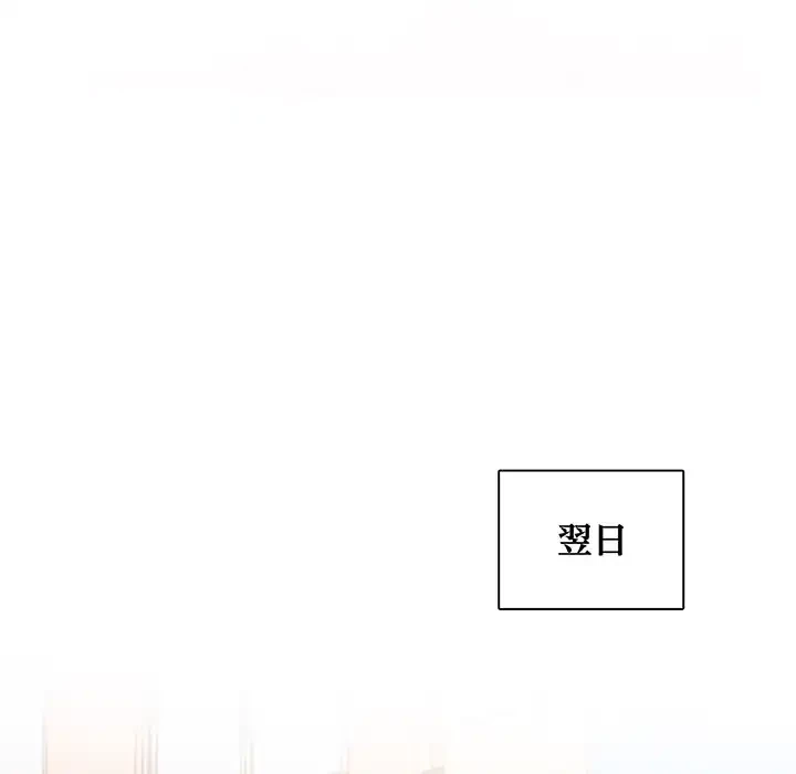 カップルゲーム 第4話 - 154