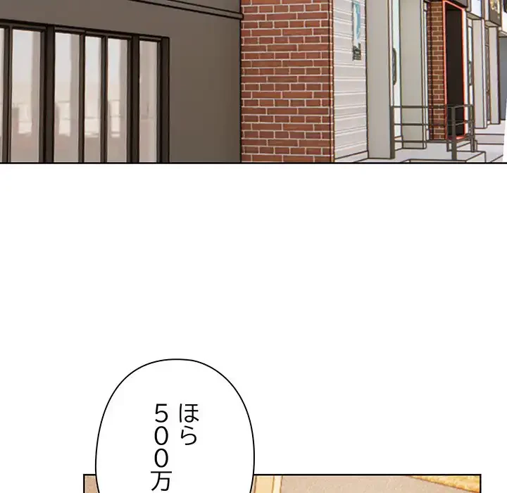 カップルゲーム 第4話 - 156