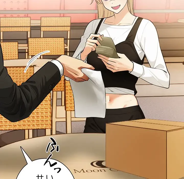 カップルゲーム 第4話 - 162