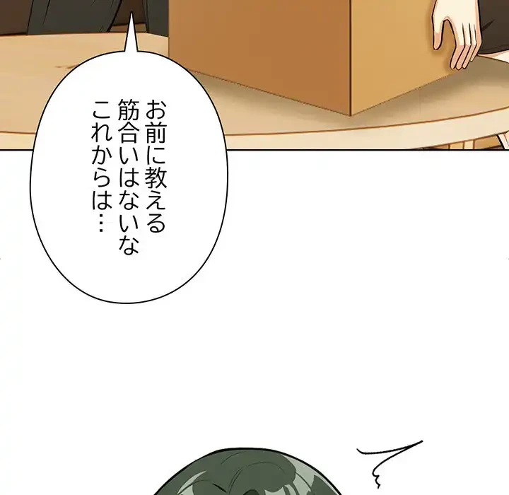 カップルゲーム 第4話 - 167