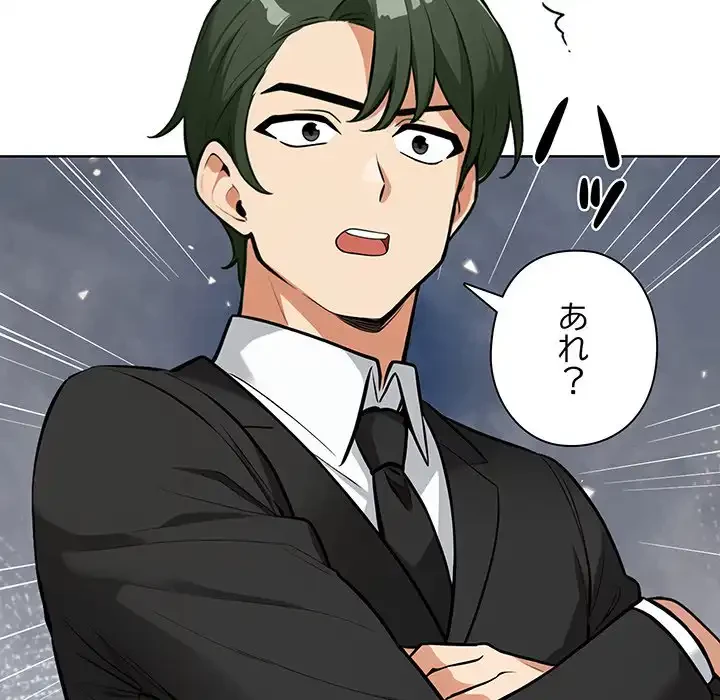 カップルゲーム 第4話 - 168