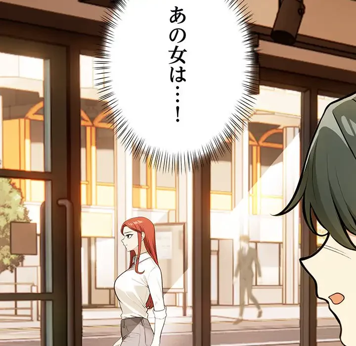 カップルゲーム 第4話 - 170