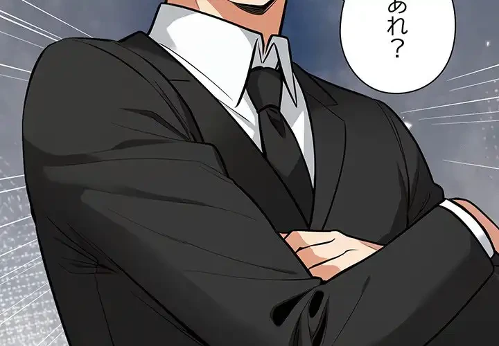 カップルゲーム 第5話 - 2