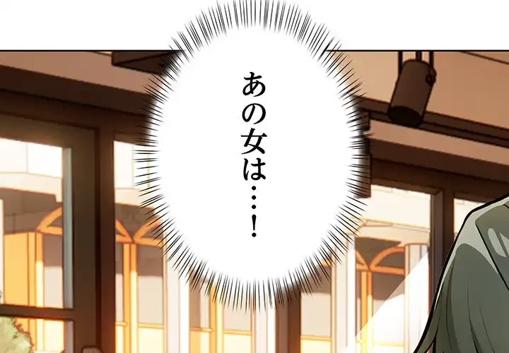 カップルゲーム 第5話 - 4