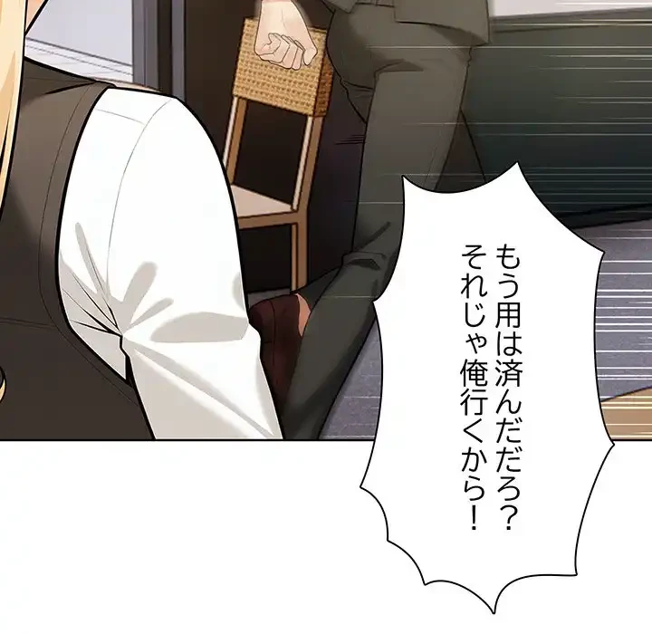 カップルゲーム 第5話 - 16