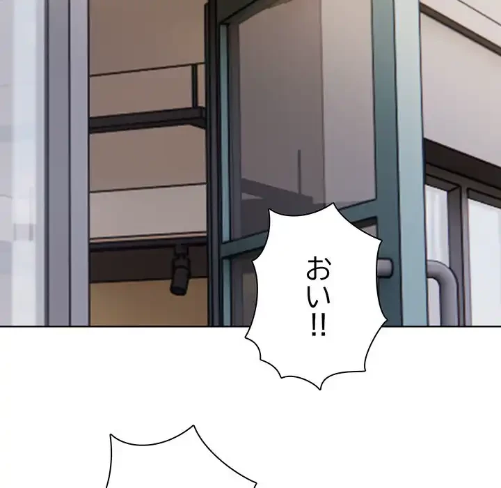 カップルゲーム 第5話 - 18