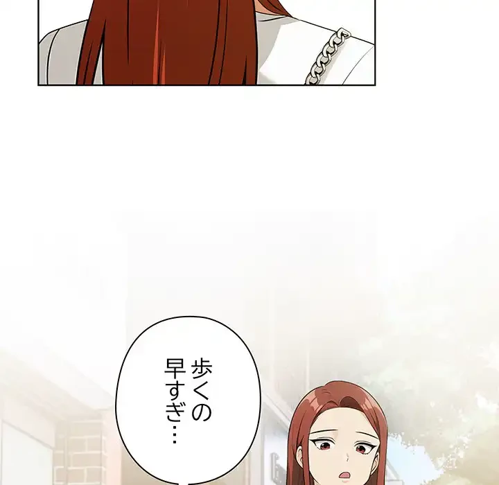 カップルゲーム 第5話 - 22