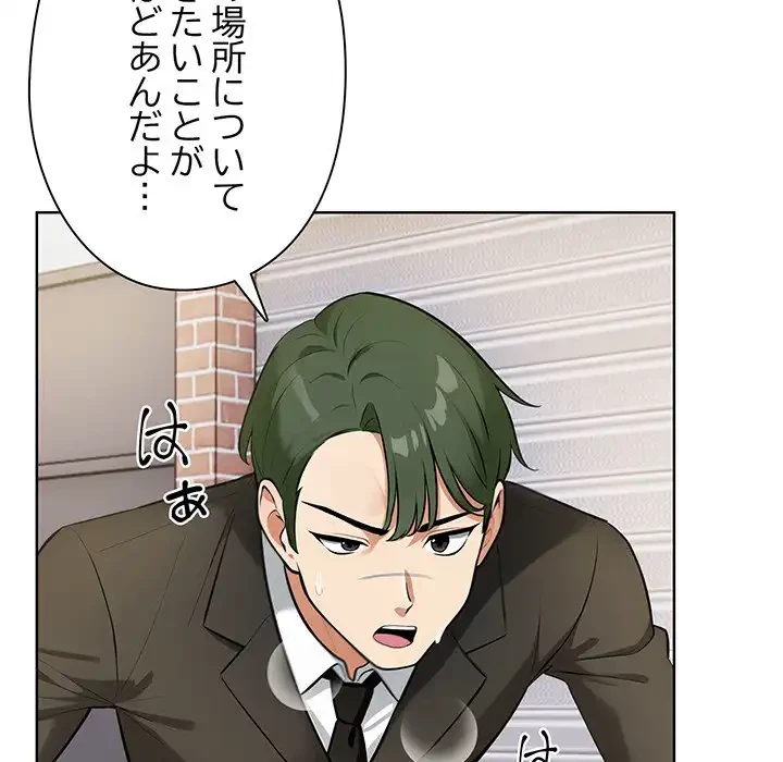 カップルゲーム 第5話 - 26