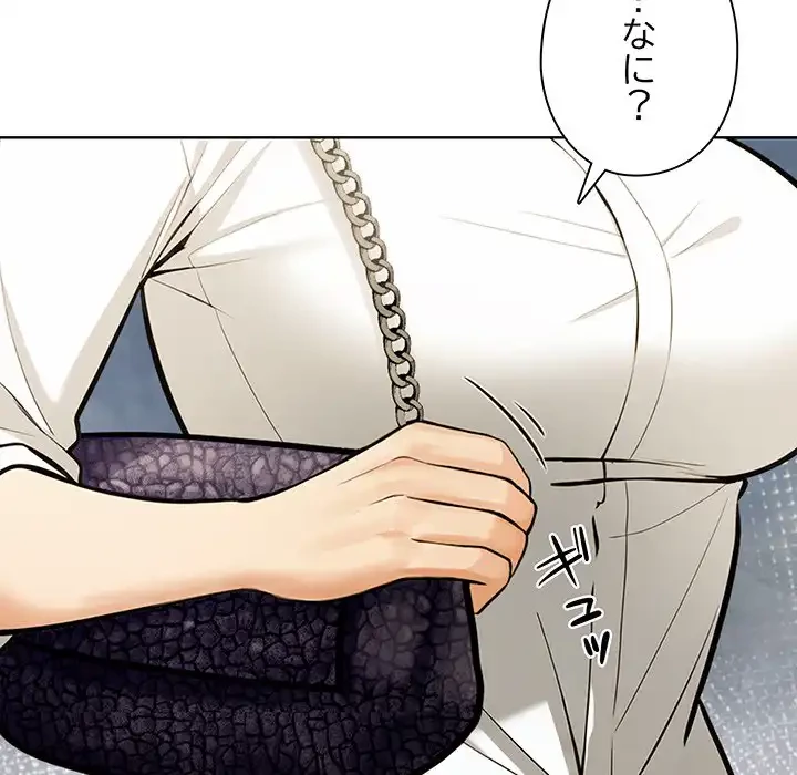 カップルゲーム 第5話 - 28