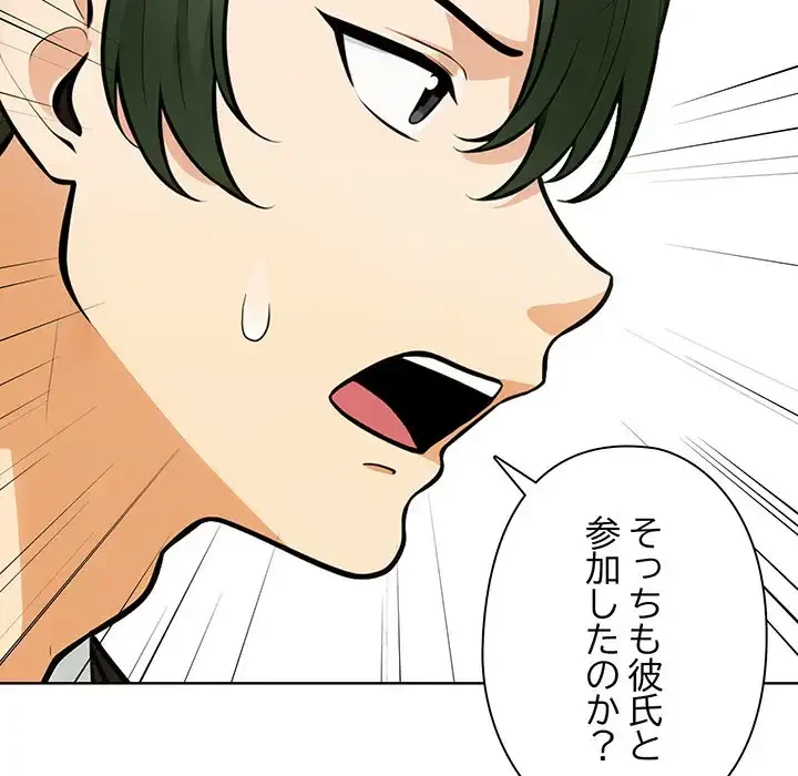 カップルゲーム 第5話 - 30