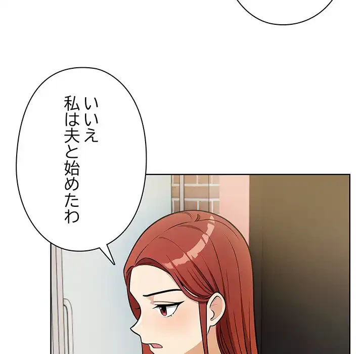 カップルゲーム 第5話 - 31