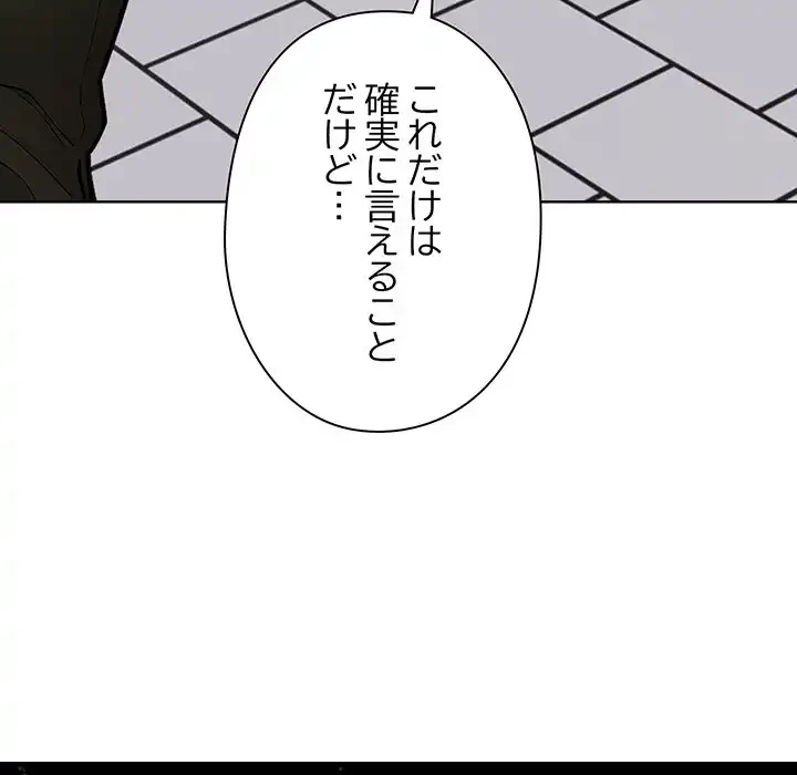 カップルゲーム 第5話 - 37