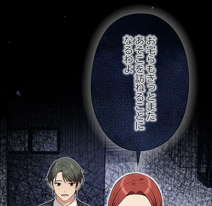 カップルゲーム 第5話 - 38