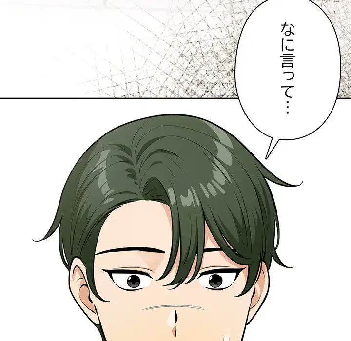 カップルゲーム 第5話 - 41