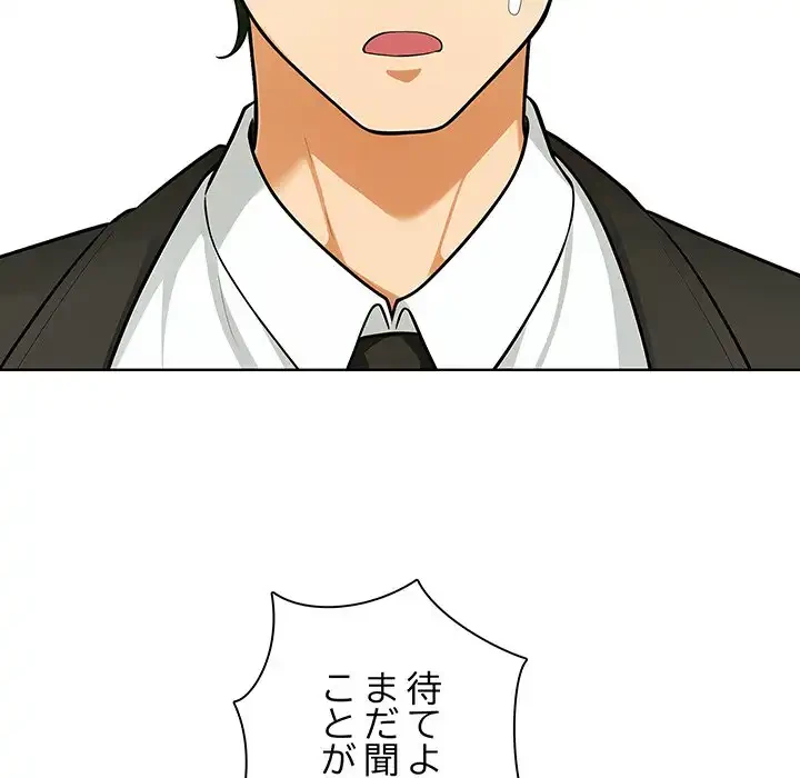 カップルゲーム 第5話 - 42