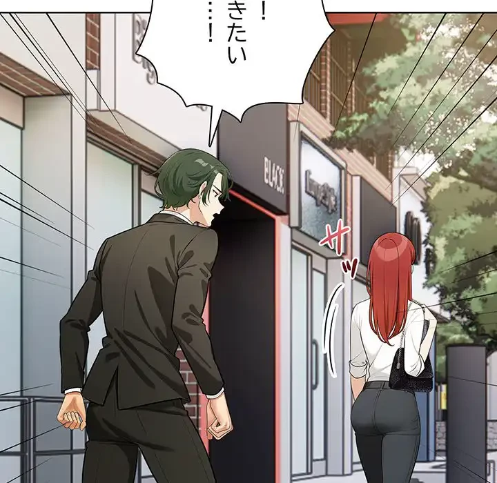 カップルゲーム 第5話 - 43