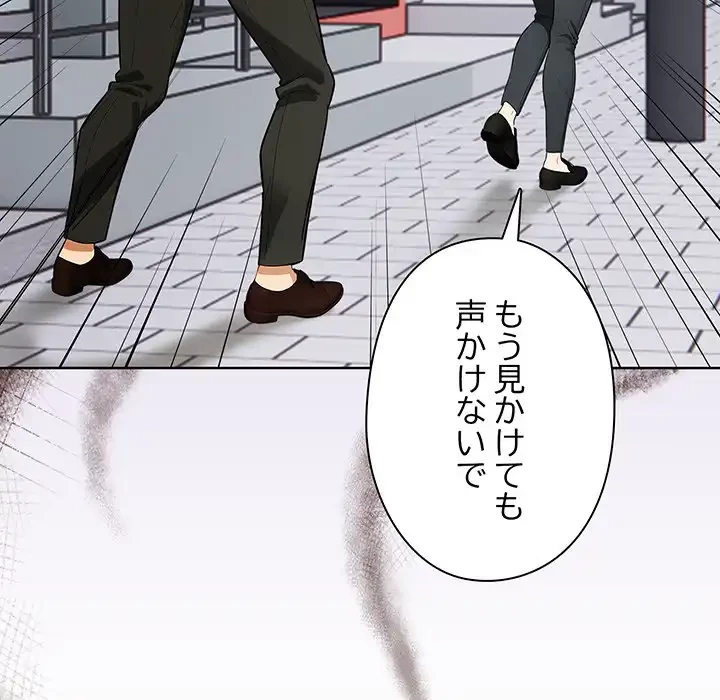 カップルゲーム 第5話 - 44