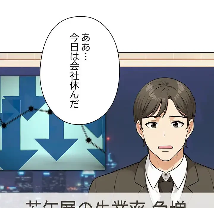 カップルゲーム 第5話 - 52