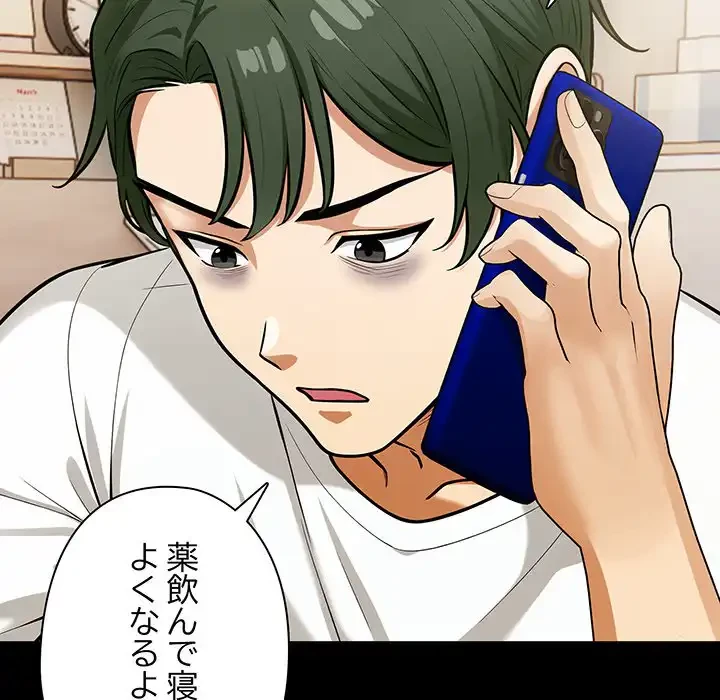 カップルゲーム 第5話 - 54