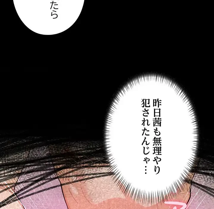 カップルゲーム 第5話 - 55