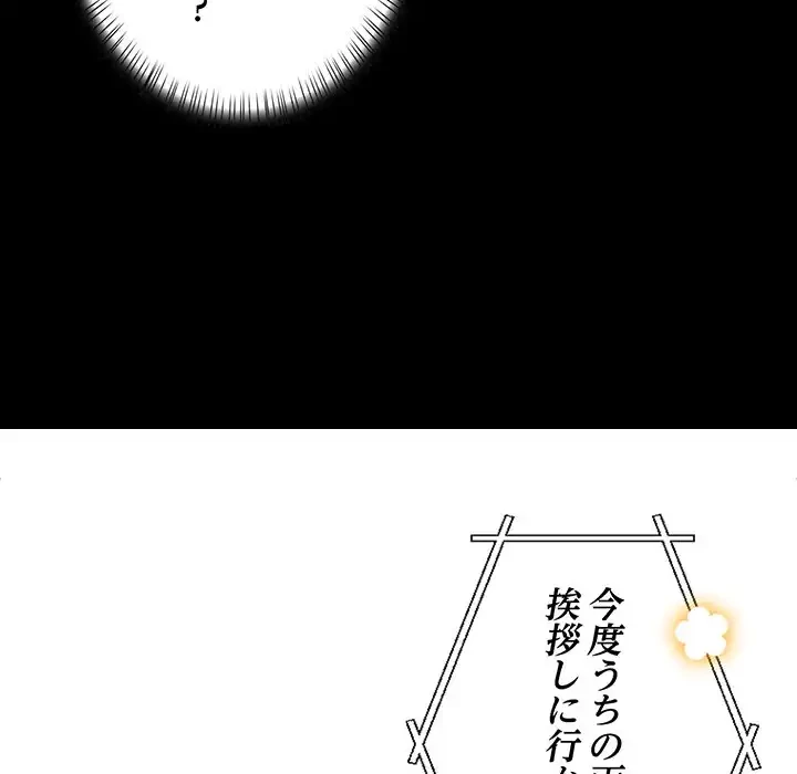 カップルゲーム 第5話 - 58